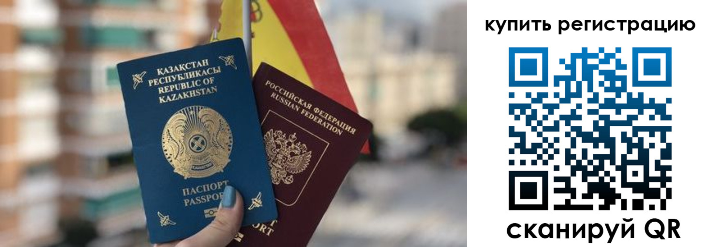 временная регистрация законно в Яранске