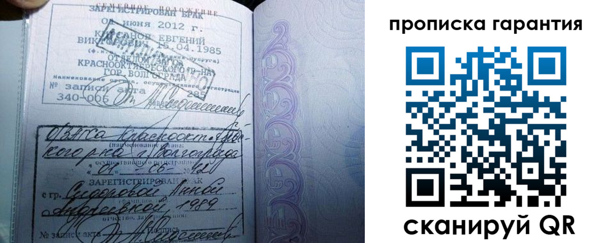 прописка в квартире в Яранске