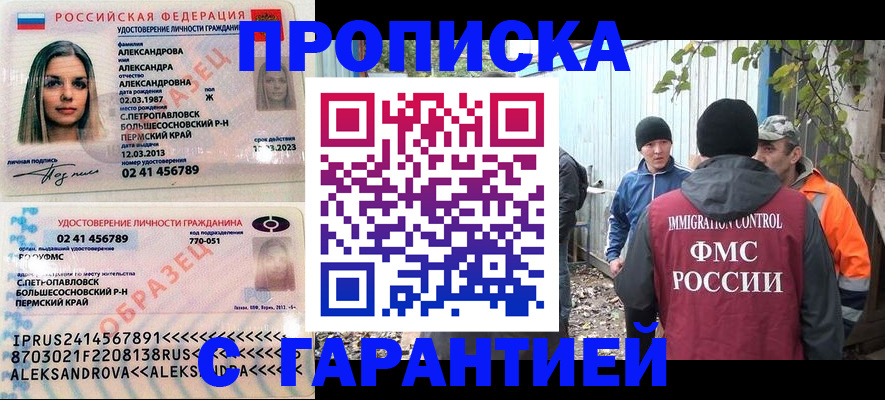 временная регистрация 2025 в Яранске